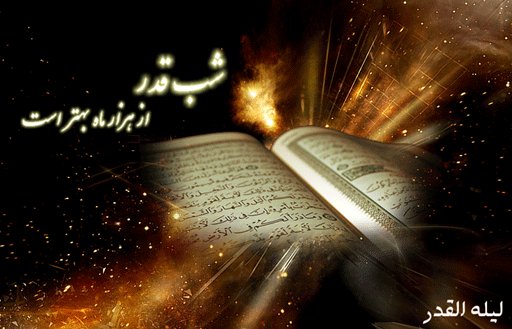 اعمال شب قدر,شب قدر,فضیلت شب قدر,اعمال و فضیلت شب قدر, دماسنج دیجیتال ,رطوبت سنج دیجیتال,میکروسکوپ دانش آموزی,چکش زمین شناسی,تجهیزات مهندسی,تجهیزات زمین شناسی,تجهیزات آزمایشگاهی
